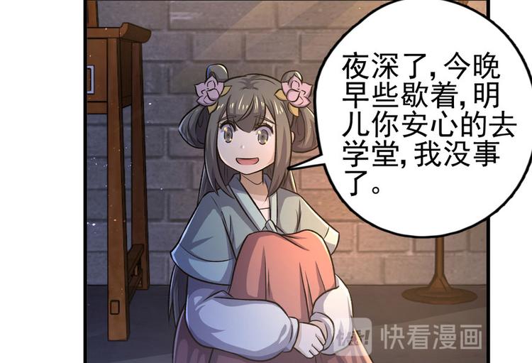 第三话71