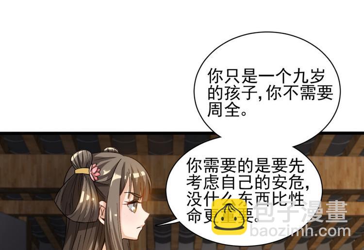 第十六话29
