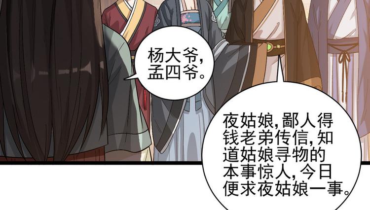 第十六话49