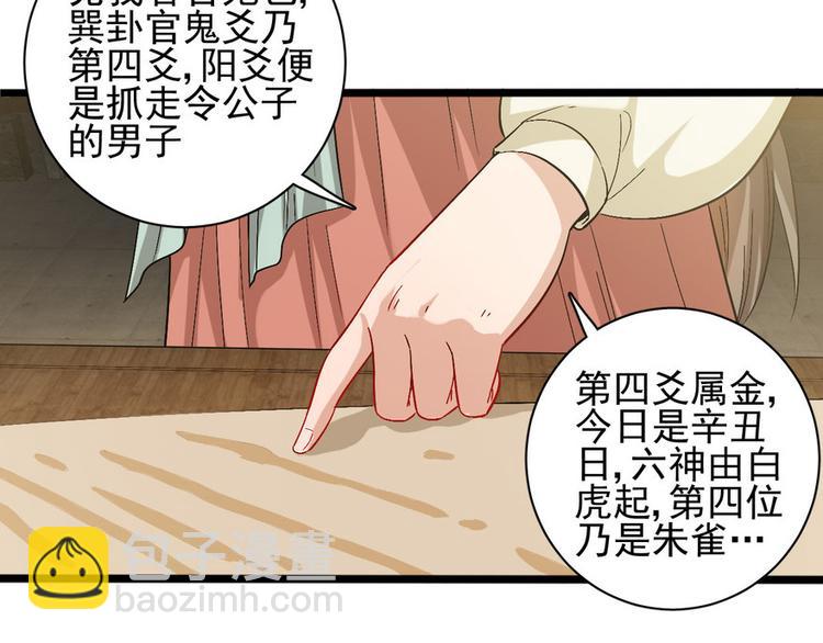 第十六话72