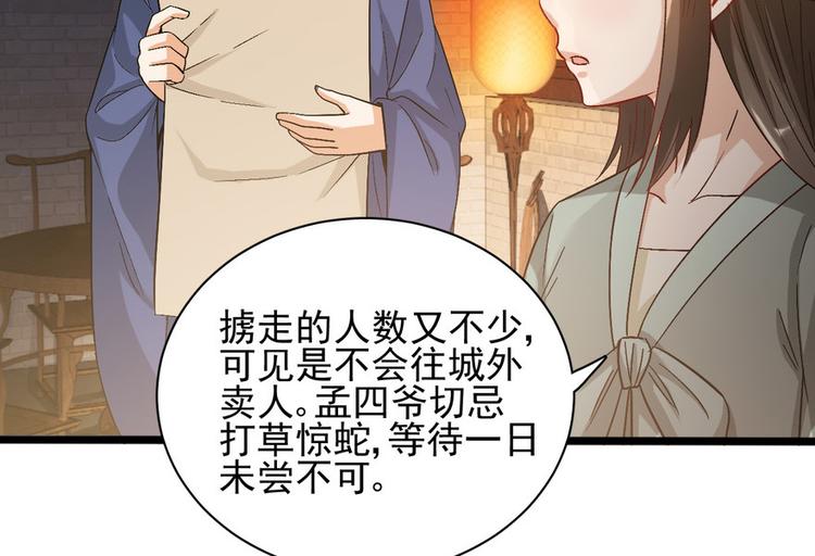 第十六话76
