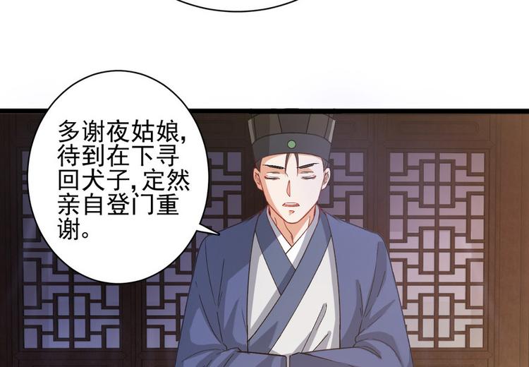 第十六话77