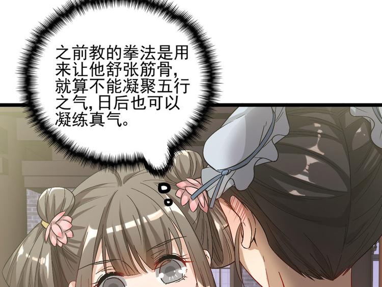 第十六话84