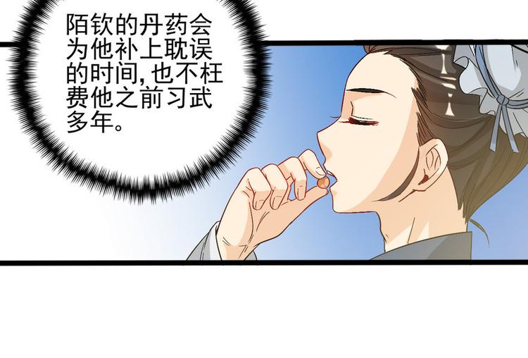 第十六话87