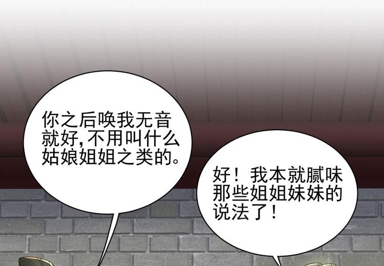 第二十四话108