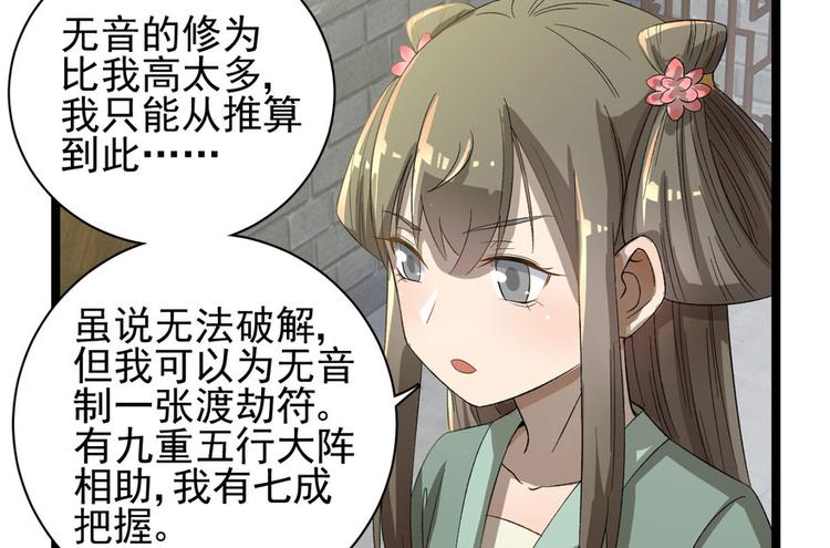 第二十四话122