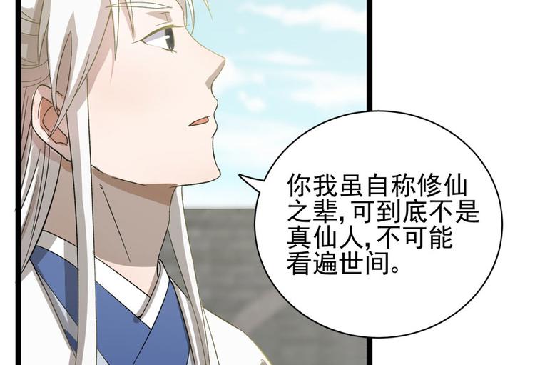 第二十四话38