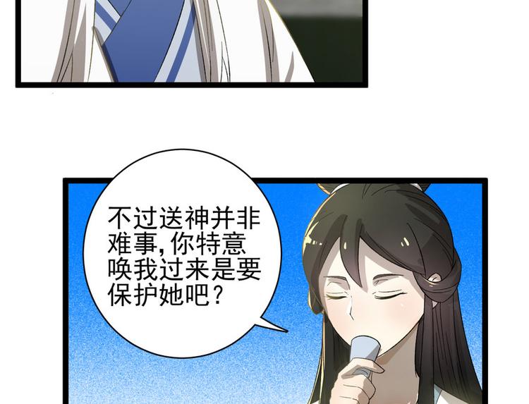 第二十四话39