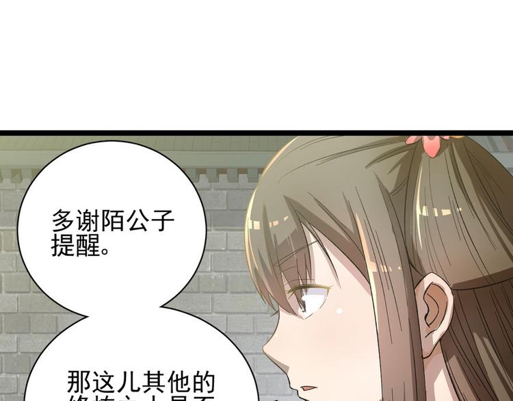 第二十四话72