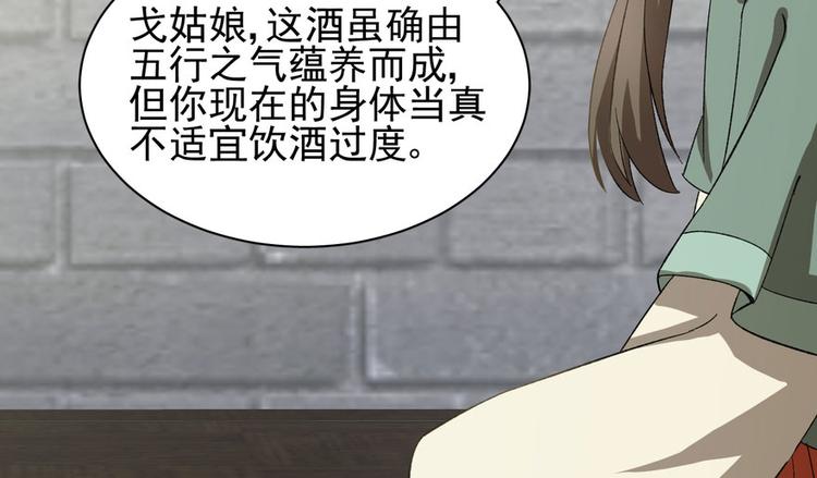 第二十四话97