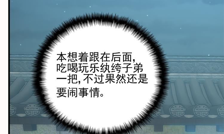 第二十九话37