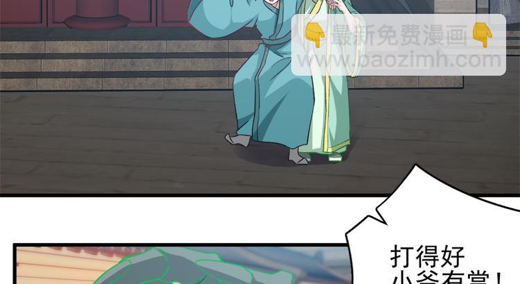 第二十九话55