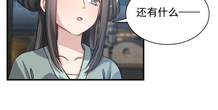 第二十九话67