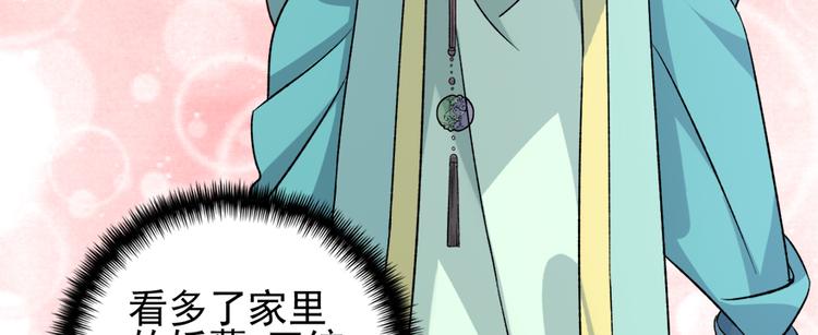 第二十九话70