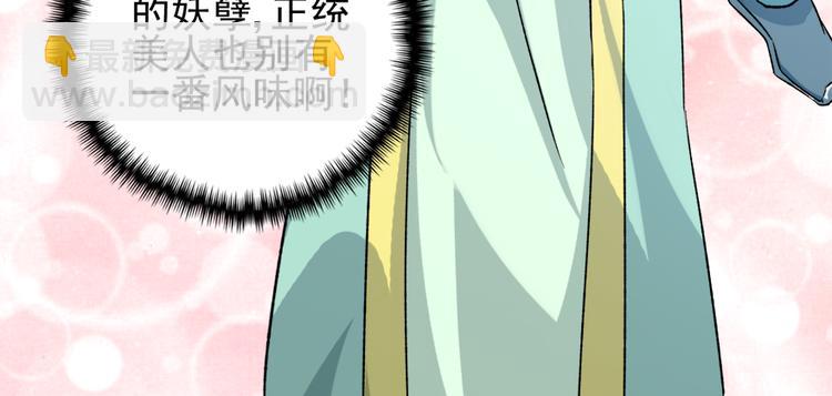 第二十九话71