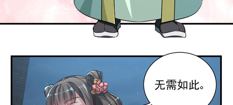 第二十九话72