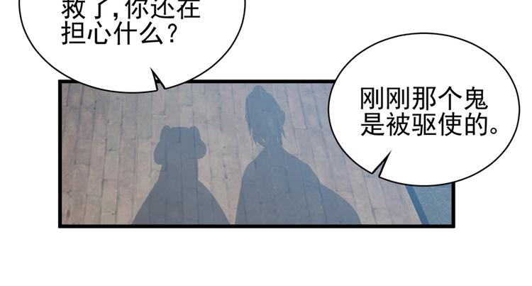 第二十九话77