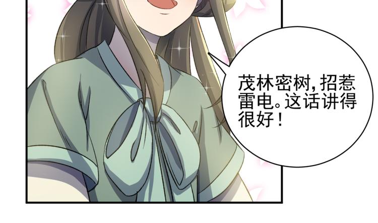 第三十六话54