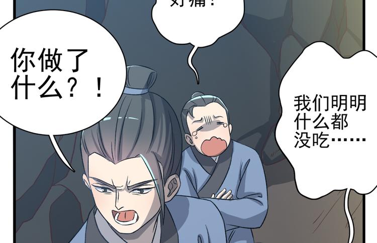 第四十四话29