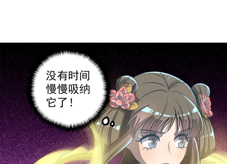 第四十四话80