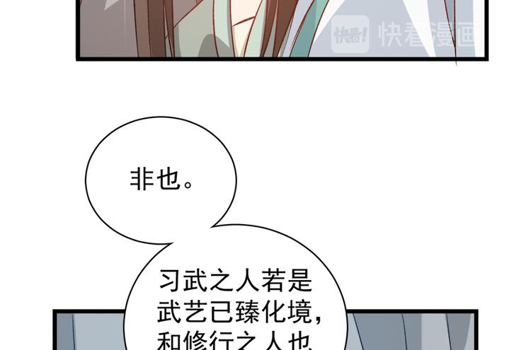 第四十五话53
