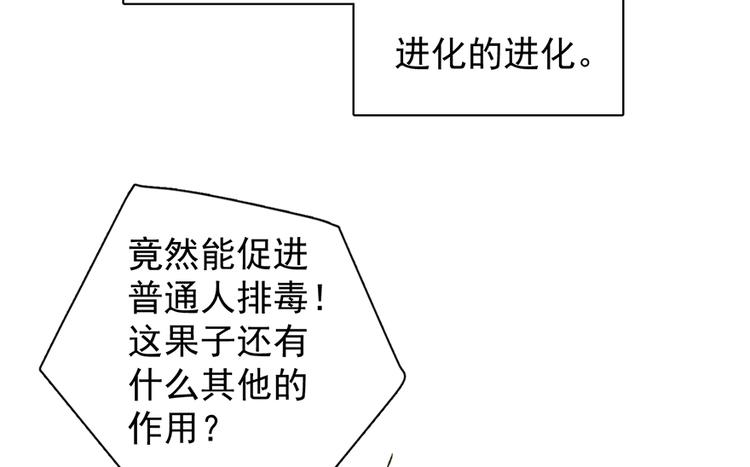 第四十五话61