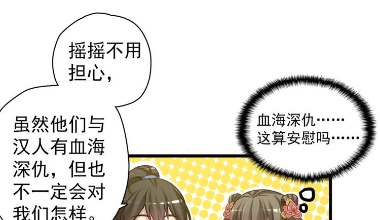 第四十五话80
