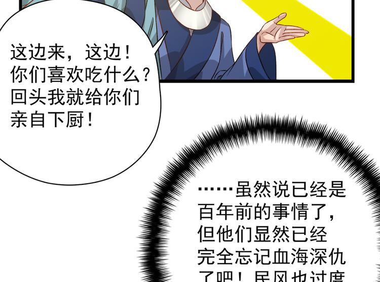 第四十五话84