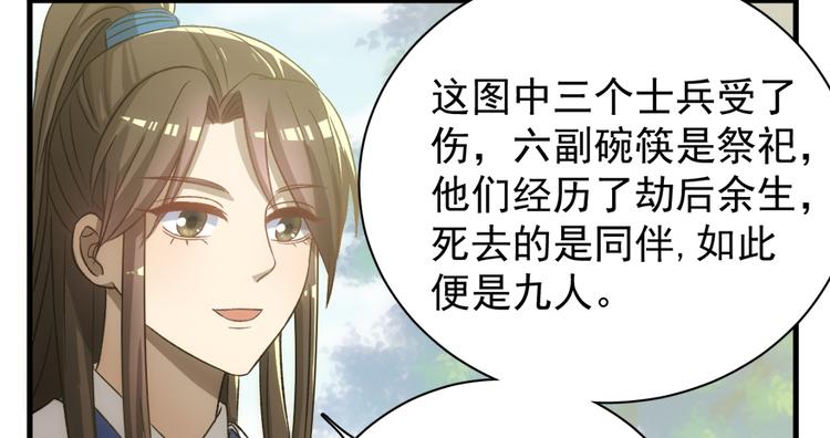 第五十一话42
