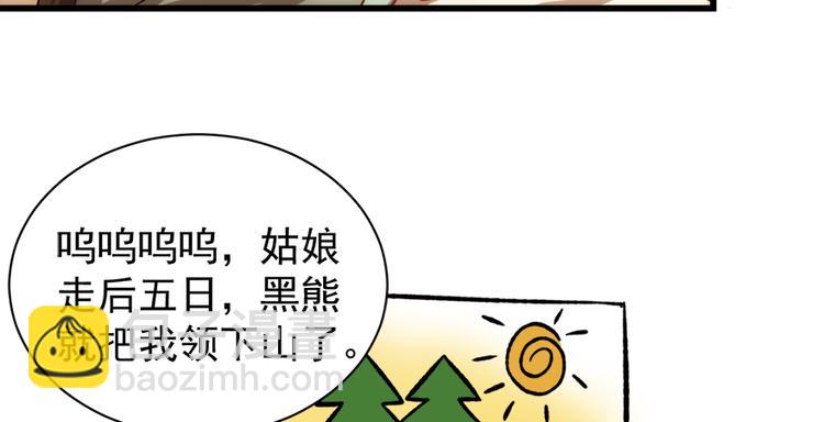 第五十一话75