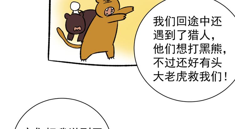 第五十一话77