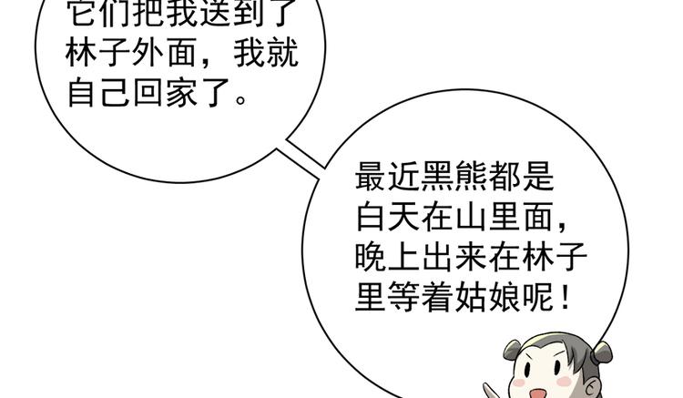 第五十一话78