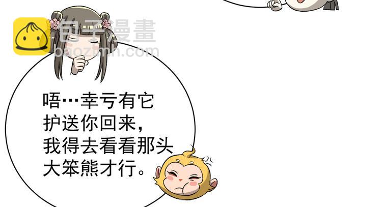 第五十一话79
