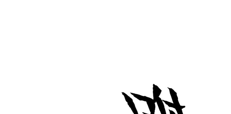 第五十四话104