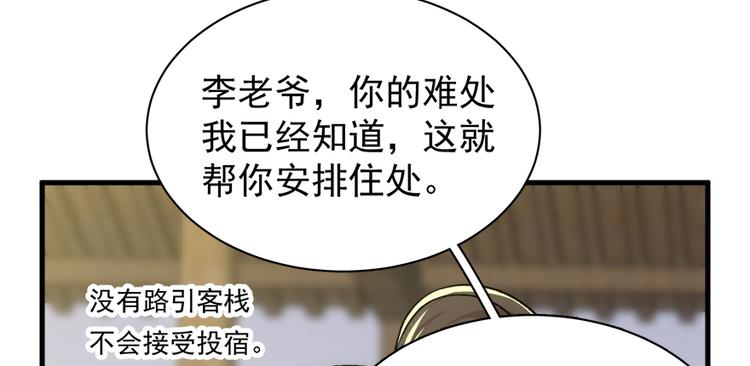 第五十四话34