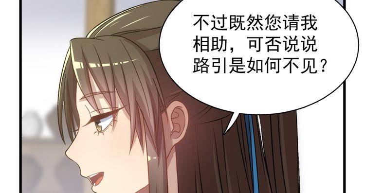 第五十四话35