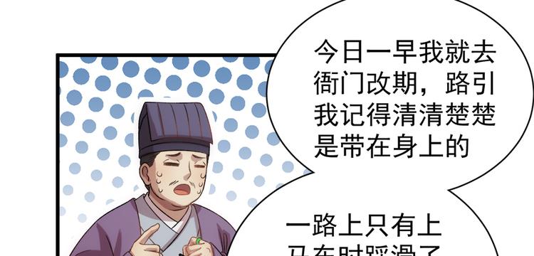 第五十四话37