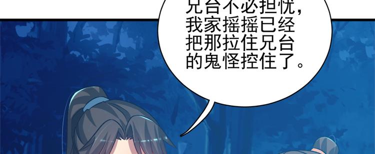 第六十九话87