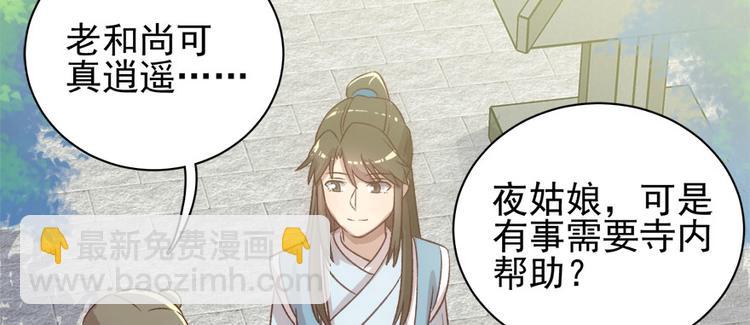 第七十话20