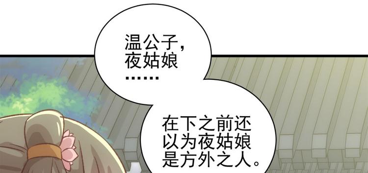 第七十话56