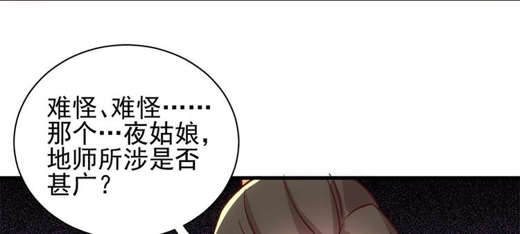 第七十话59