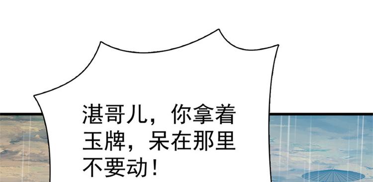 第七十一话83