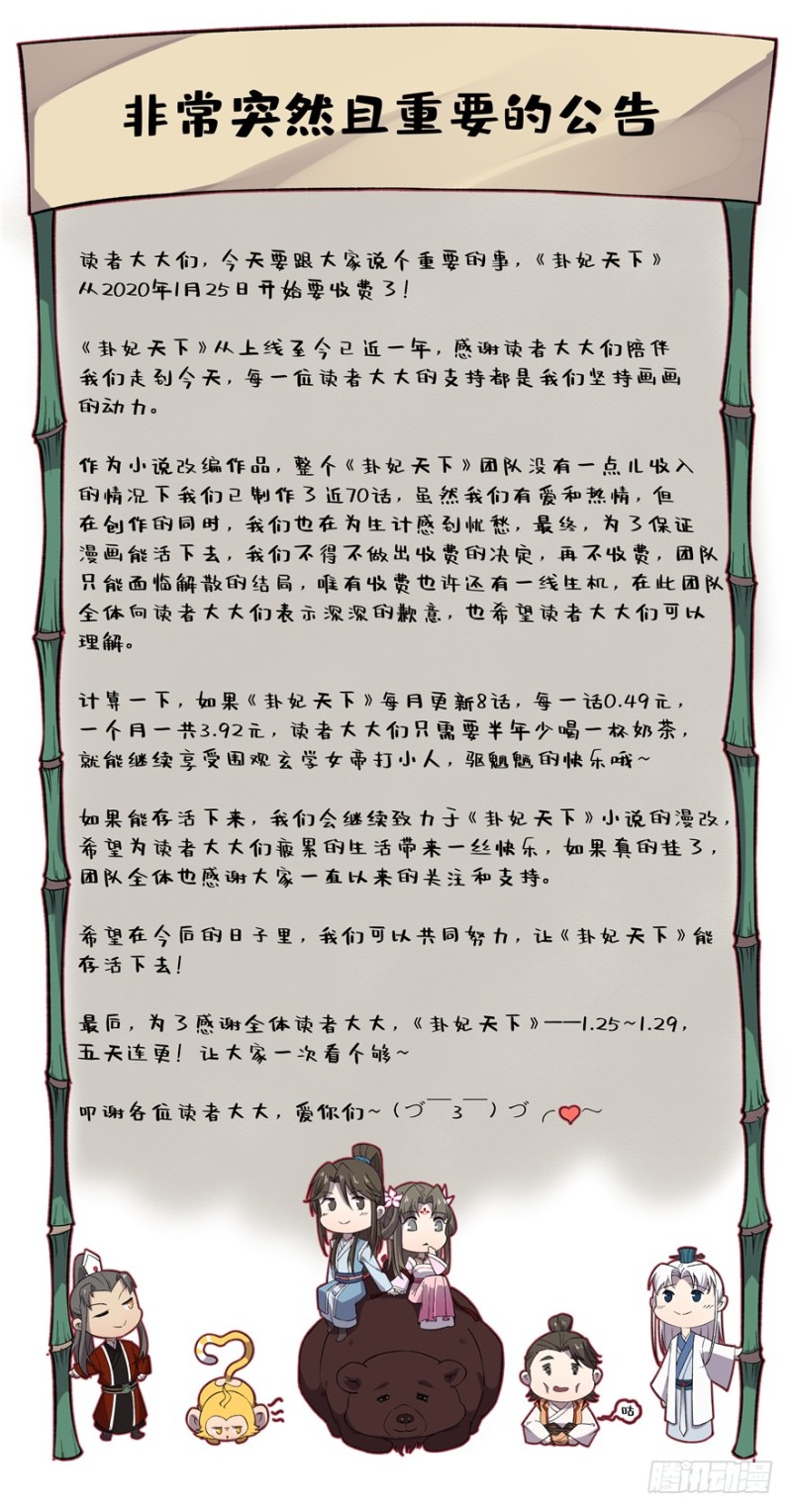 重要公告0