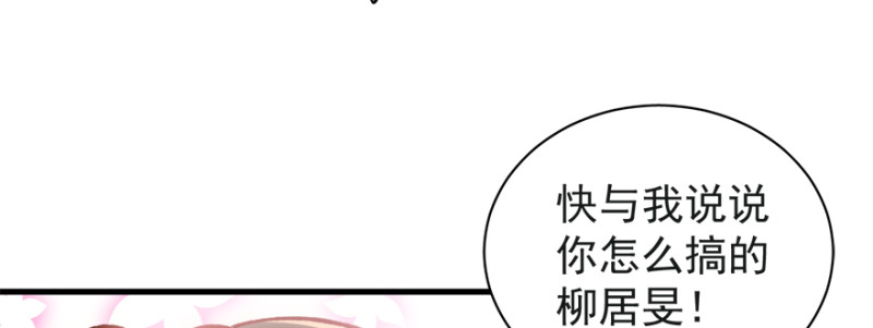 第七十七话105