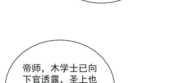 第七十七话11
