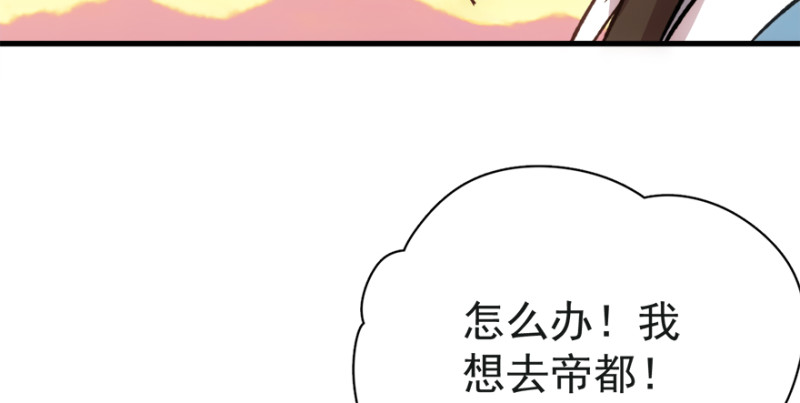 第七十七话116