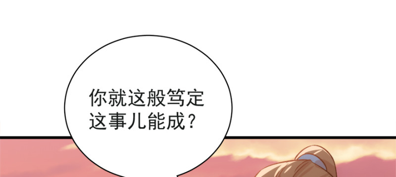 第七十七话119