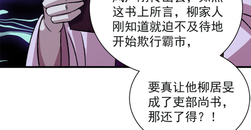 第七十七话33