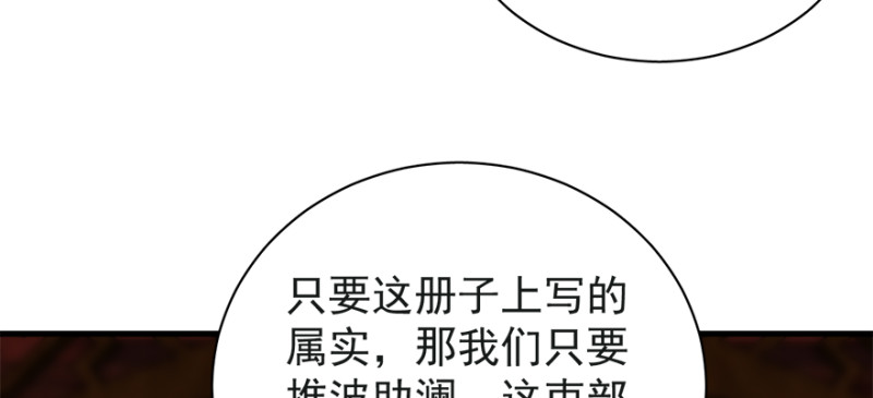 第七十七话34