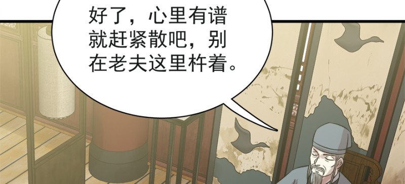 第七十七话38